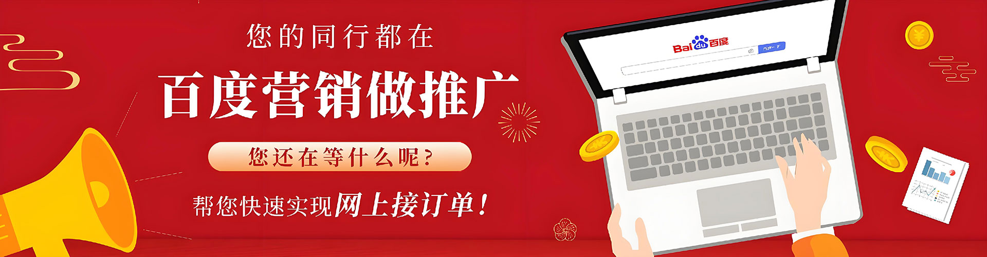 宜春百度sem