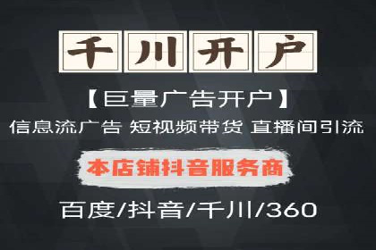 案例分享：如何成功在百度推广开户